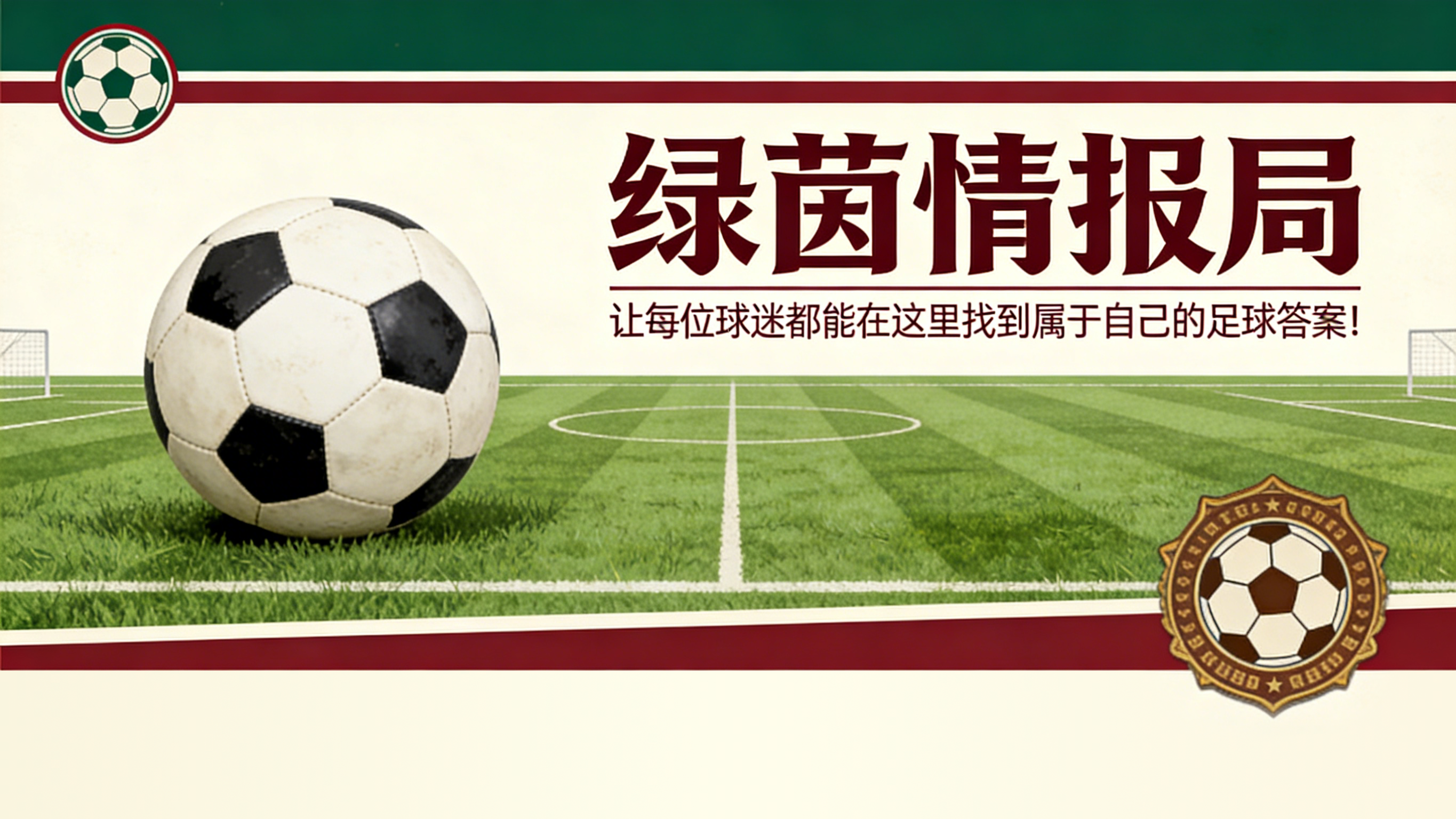 安博体育登录入口-哪里可以观看热那亚vs科莫的电视转播？DAZN还是Sky，比赛时间